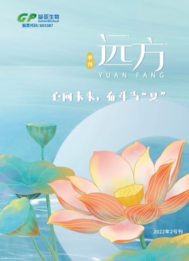 2022年第二期